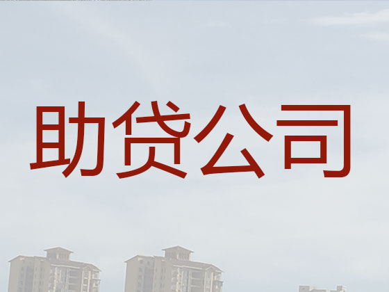 改则县信用贷款-正规贷款公司